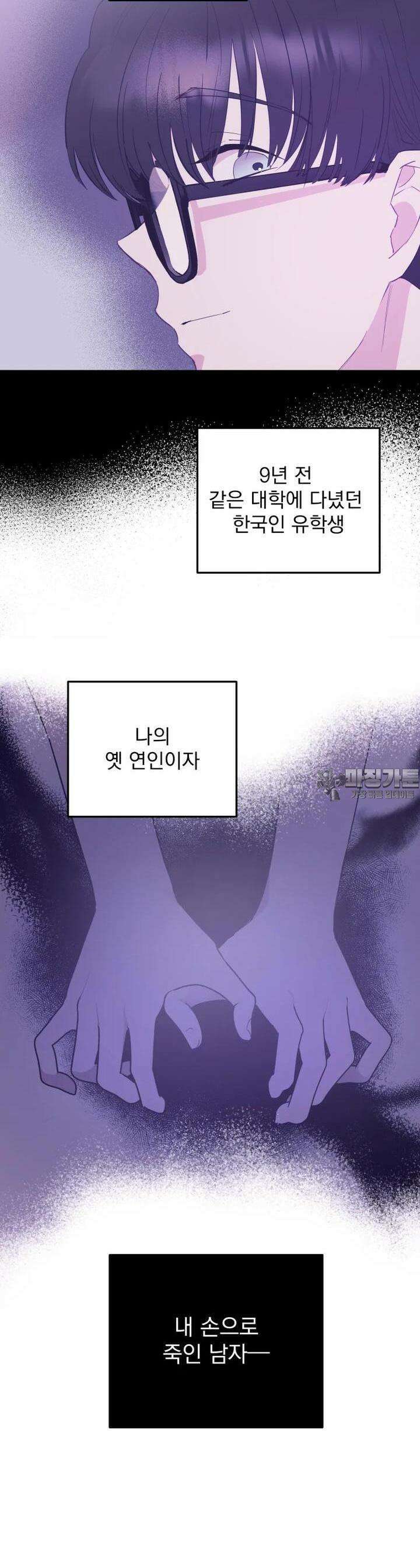 가엾은 캄비온 2화 7