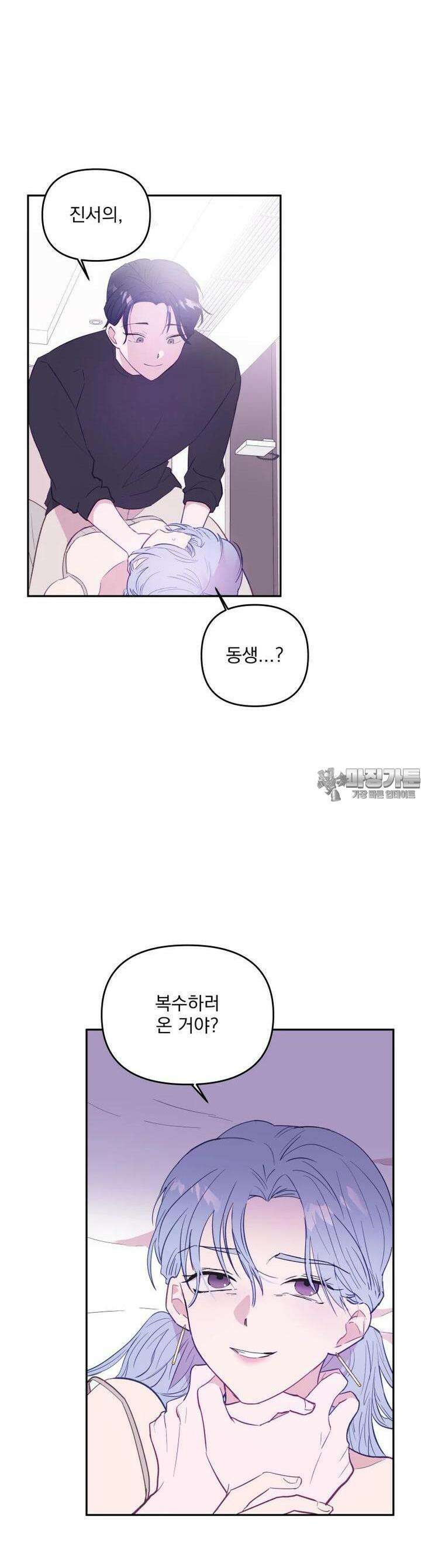 가엾은 캄비온 2화 8