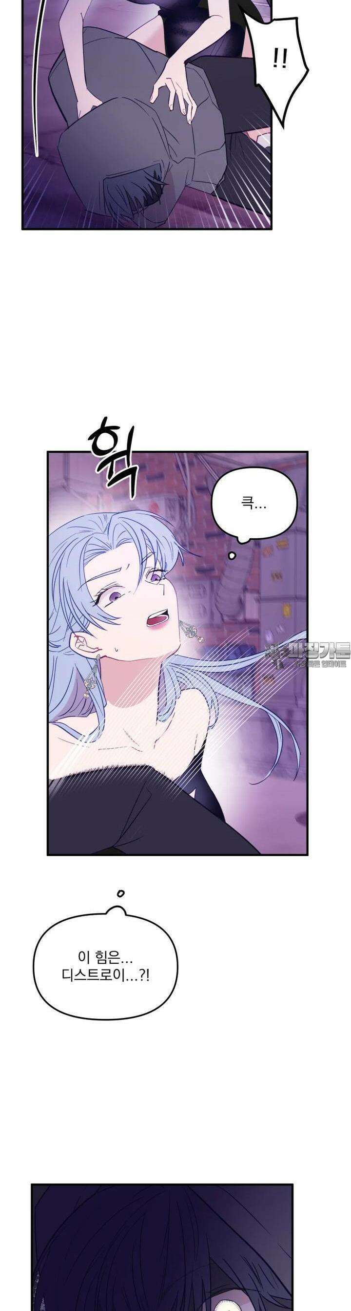 가엾은 캄비온 18화 3
