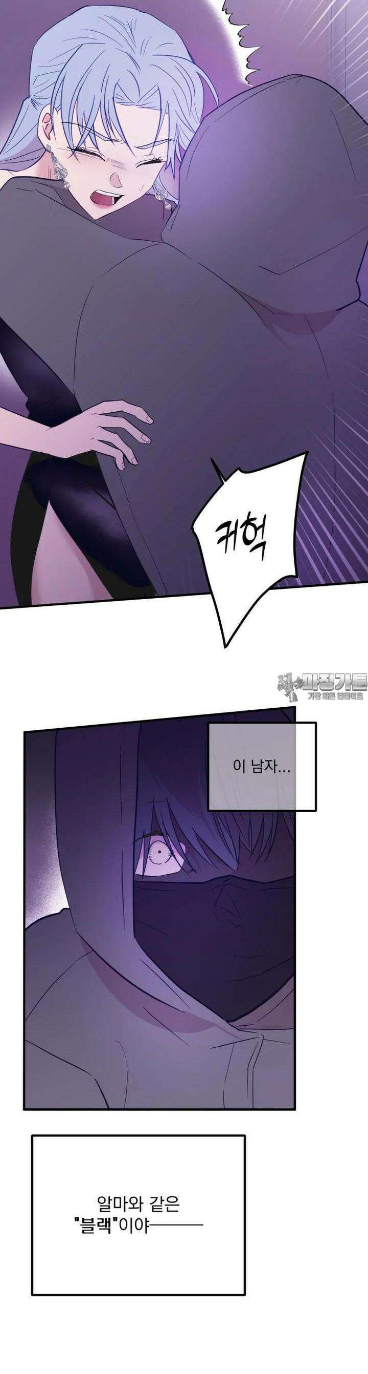 가엾은 캄비온 18화 5