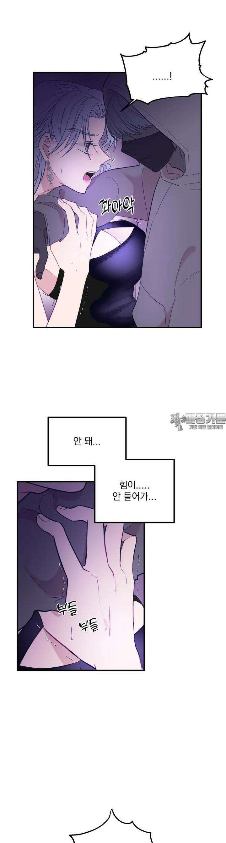 가엾은 캄비온 18화 6