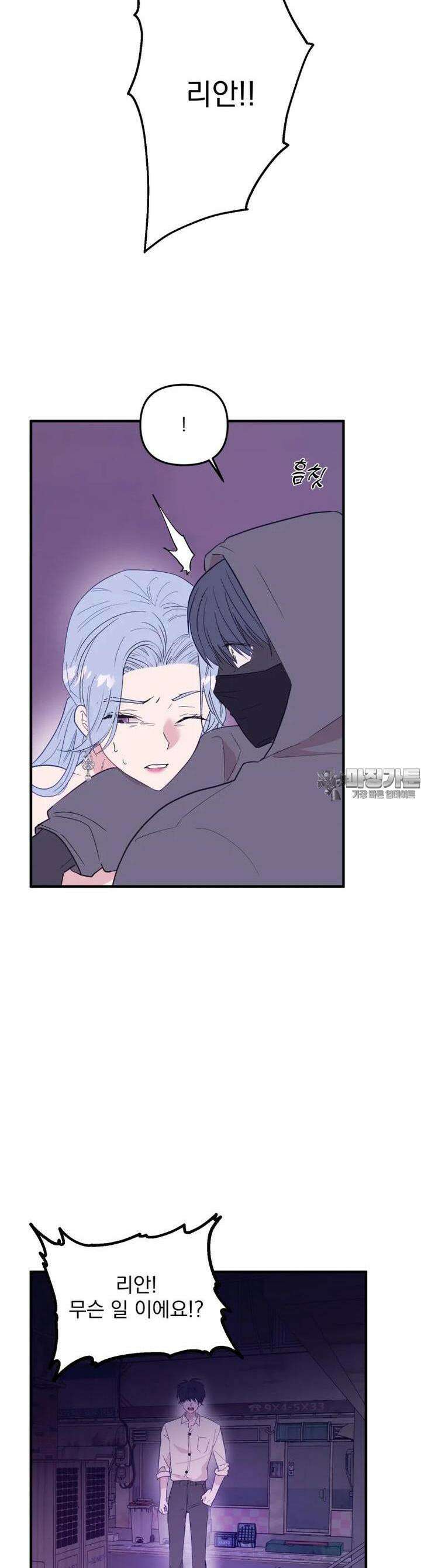 가엾은 캄비온 18화 7