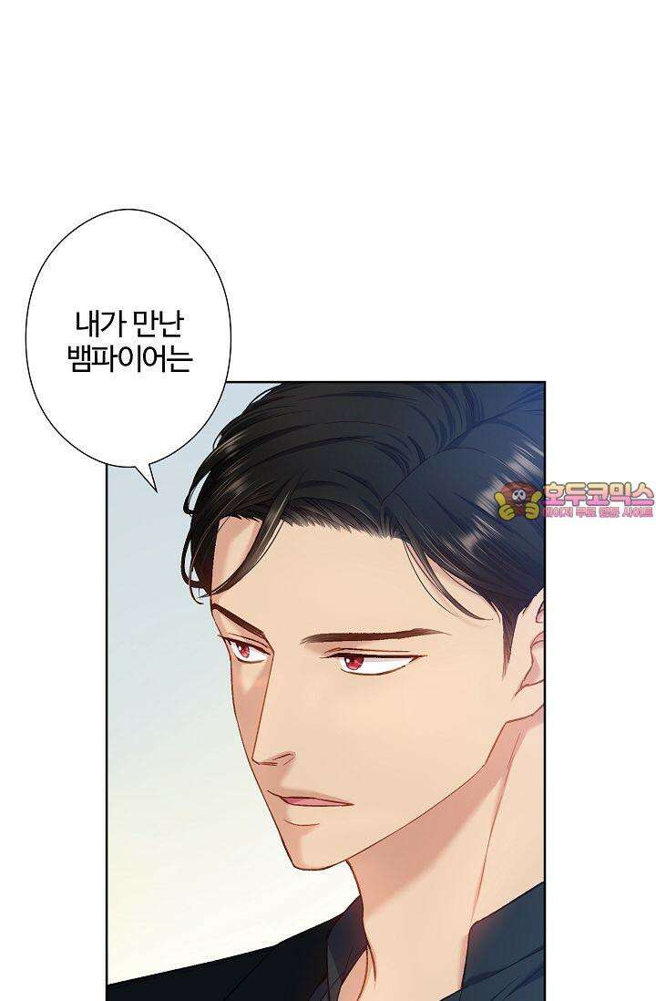 러브 키치 크런치 10화 1
