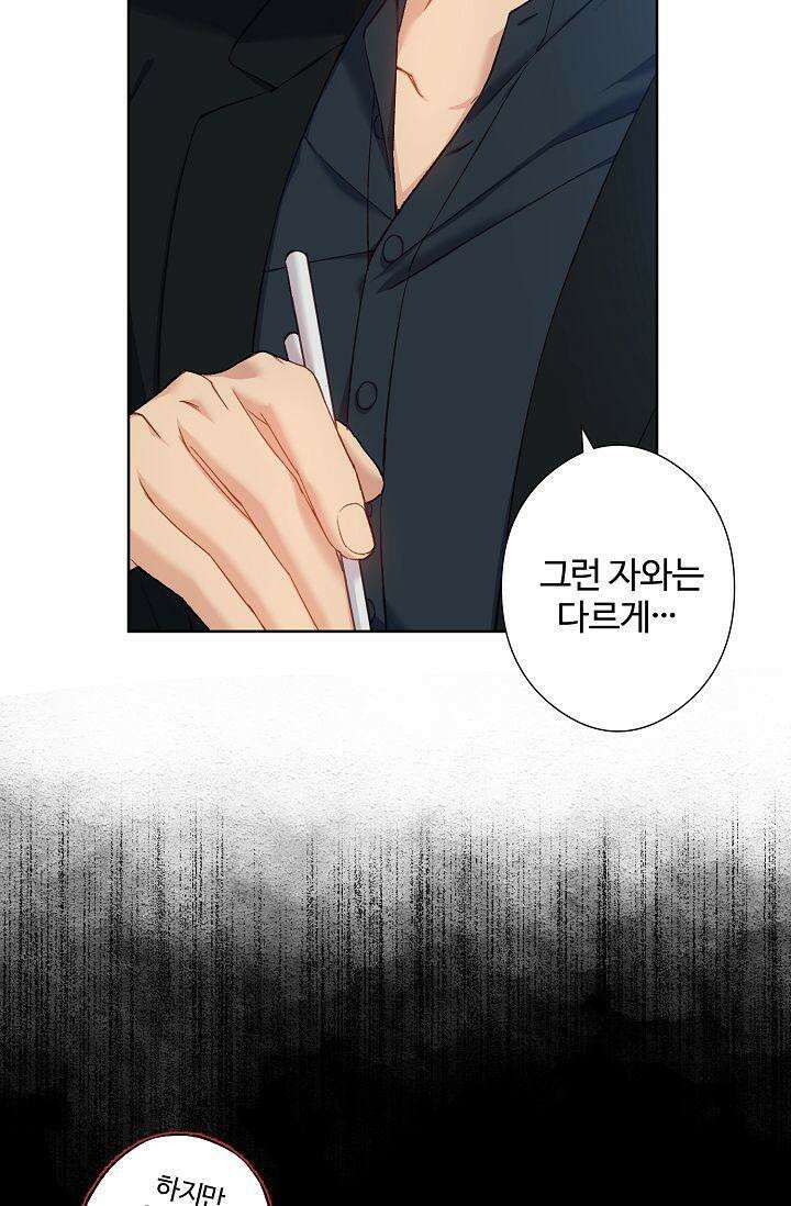 러브 키치 크런치 10화 2