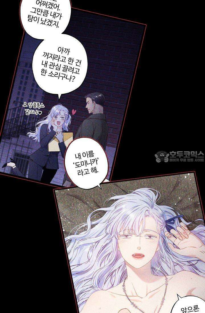 러브 키치 크런치 10화 3