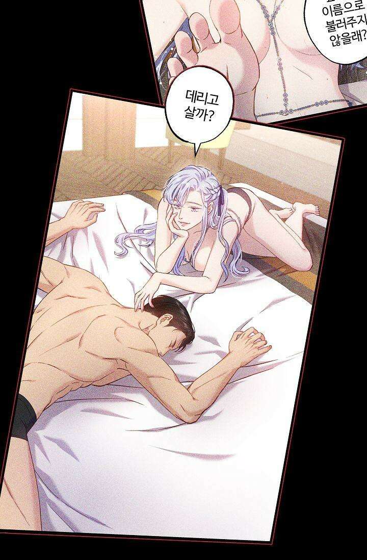 러브 키치 크런치 10화 4