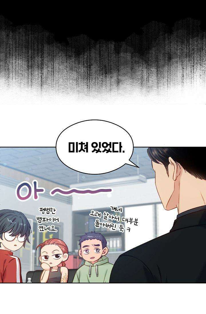 러브 키치 크런치 10화 5
