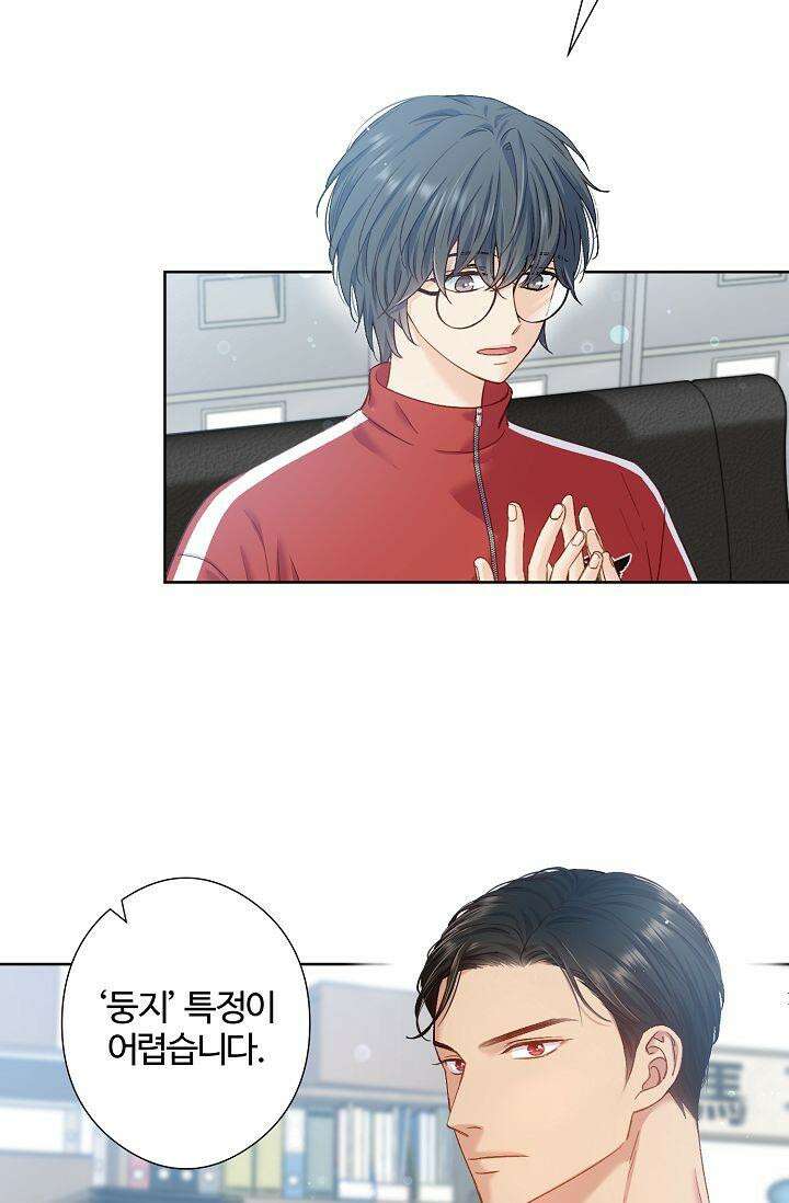 러브 키치 크런치 10화 7