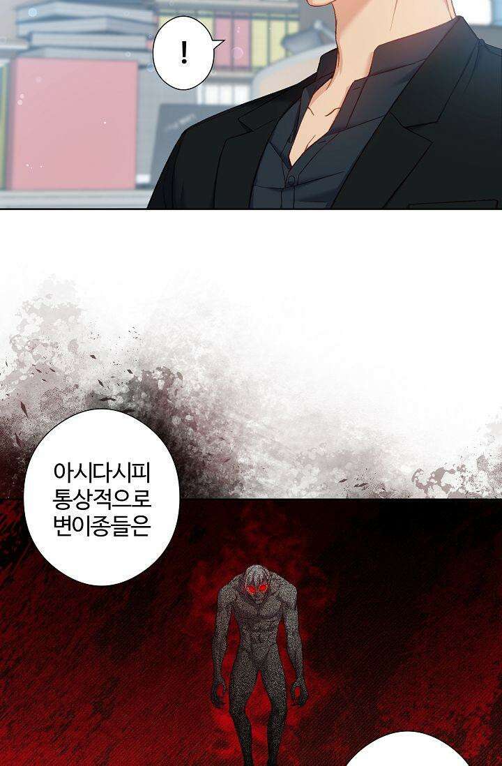 러브 키치 크런치 10화 8