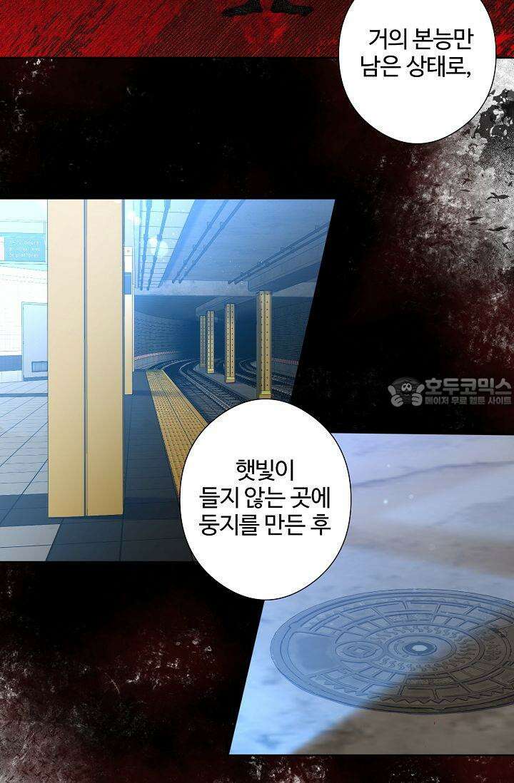 러브 키치 크런치 10화 9