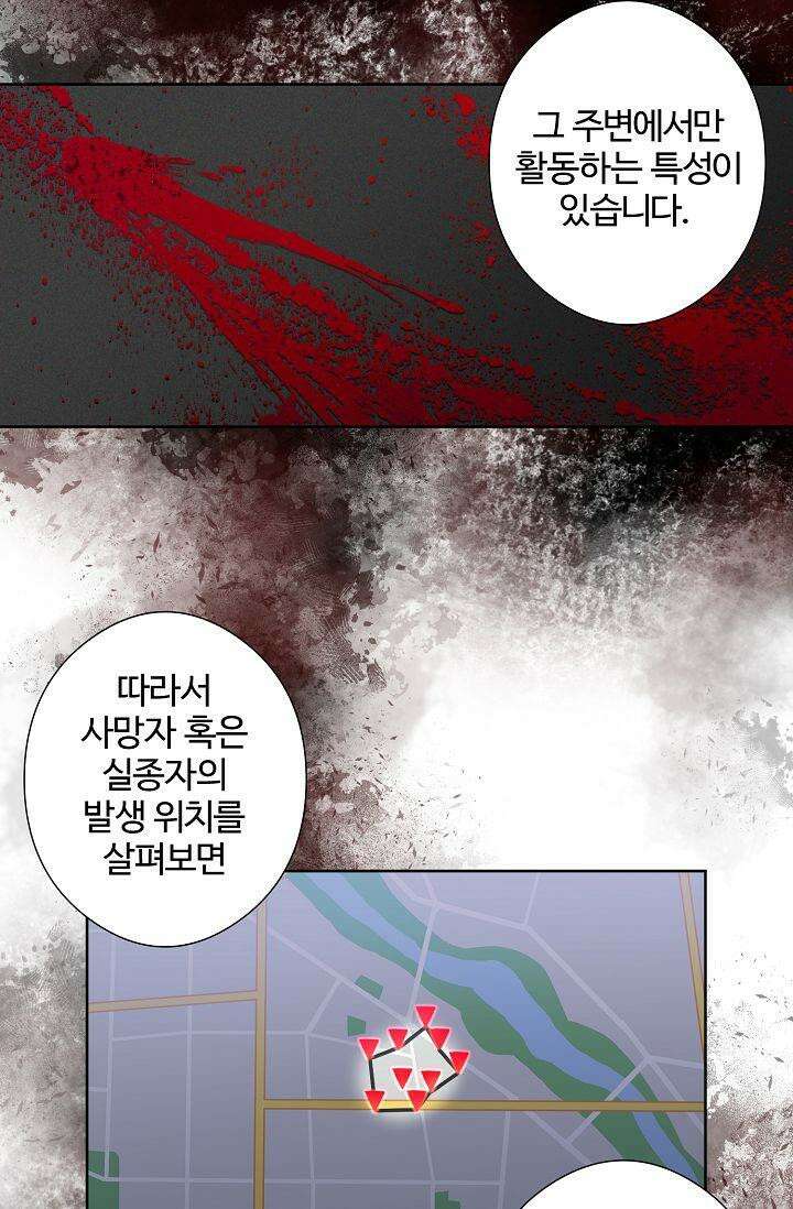 러브 키치 크런치 10화 10
