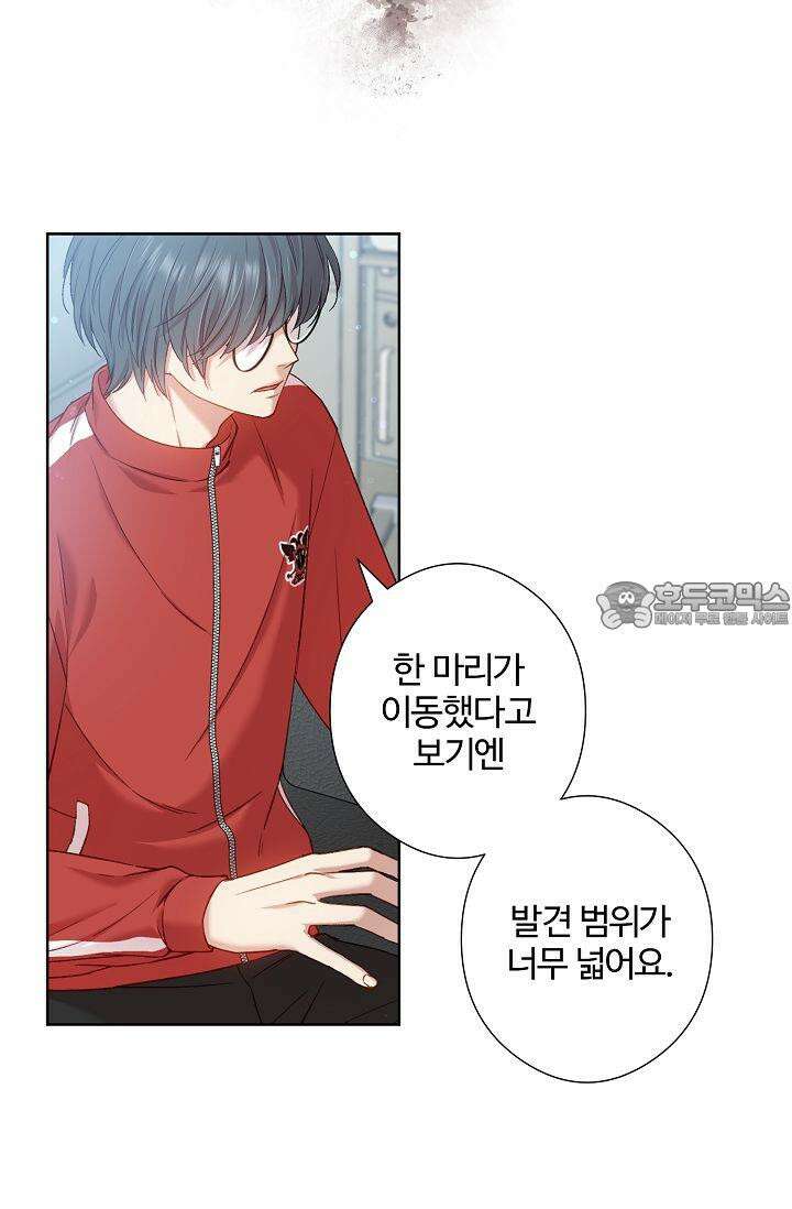 러브 키치 크런치 10화 12
