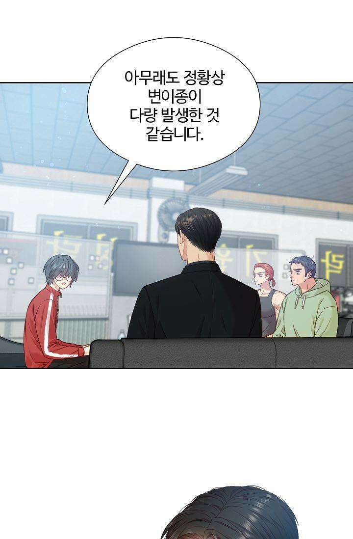 러브 키치 크런치 10화 13