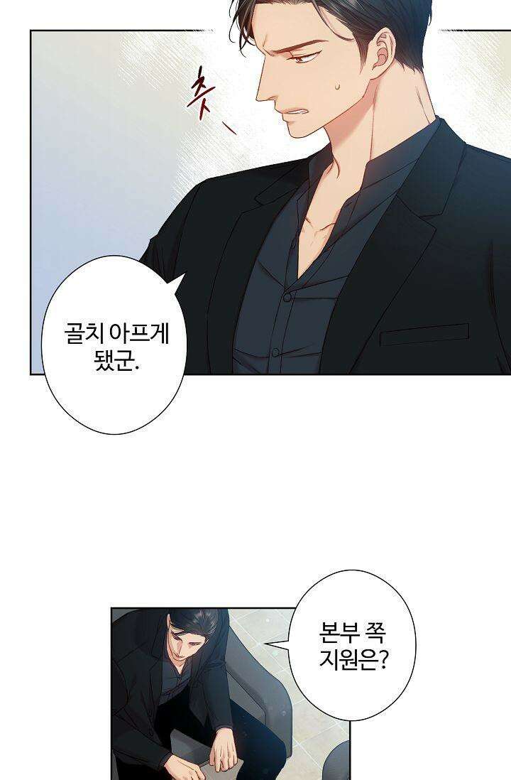 러브 키치 크런치 10화 14