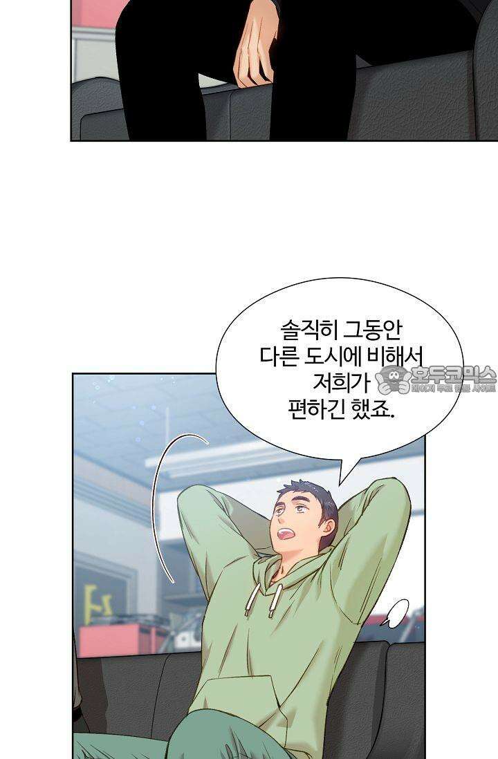 러브 키치 크런치 10화 18