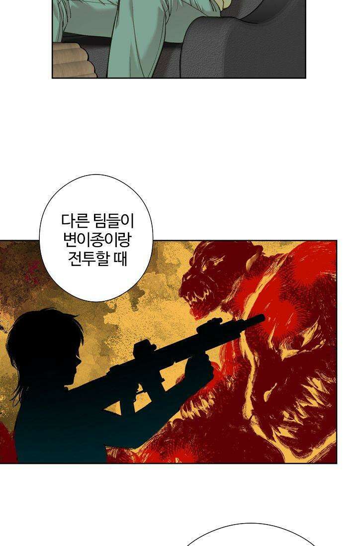 러브 키치 크런치 10화 19