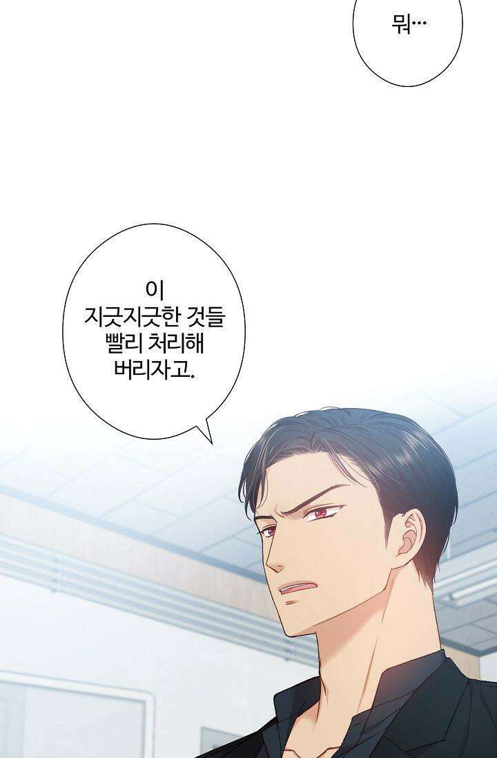 러브 키치 크런치 10화 23