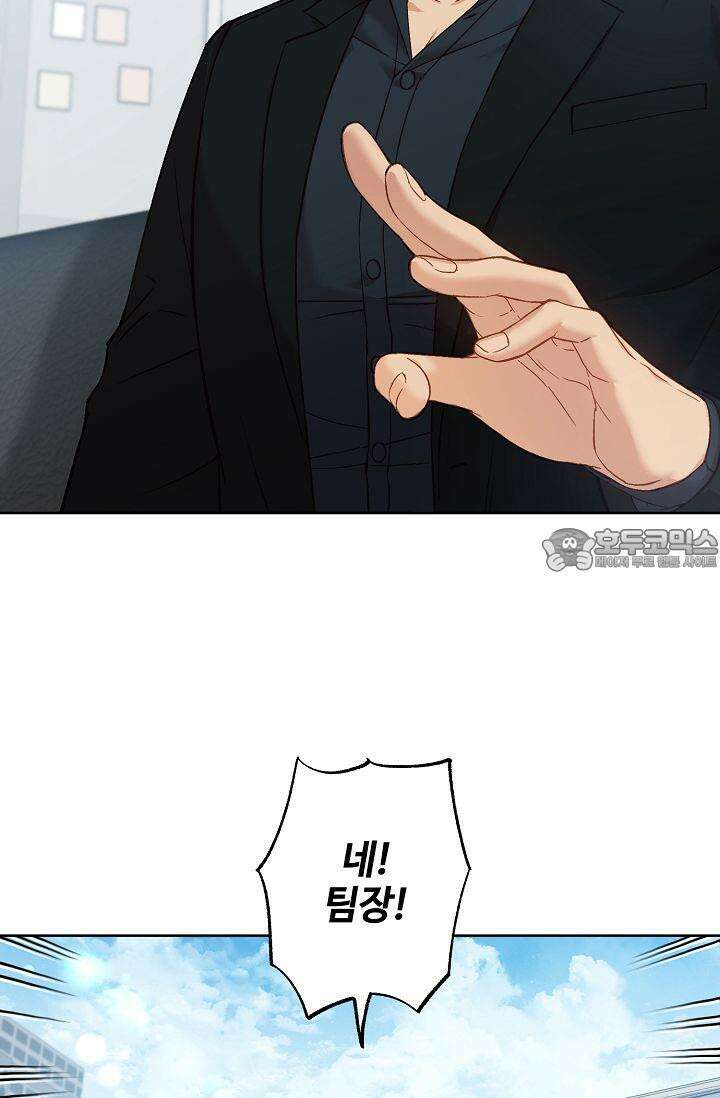 러브 키치 크런치 10화 24