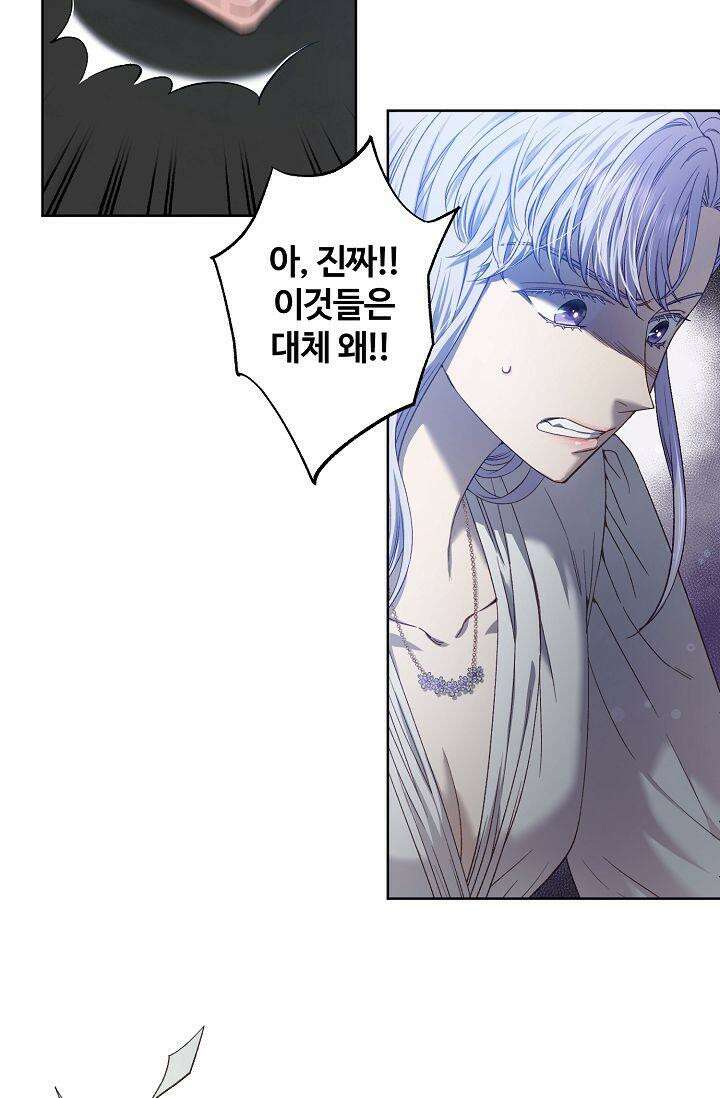 러브 키치 크런치 10화 28