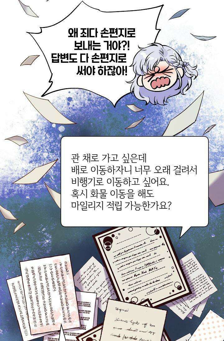 러브 키치 크런치 10화 29