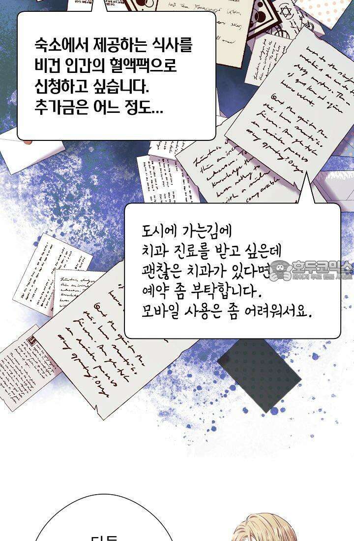 러브 키치 크런치 10화 30