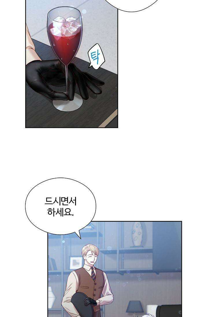 러브 키치 크런치 10화 32