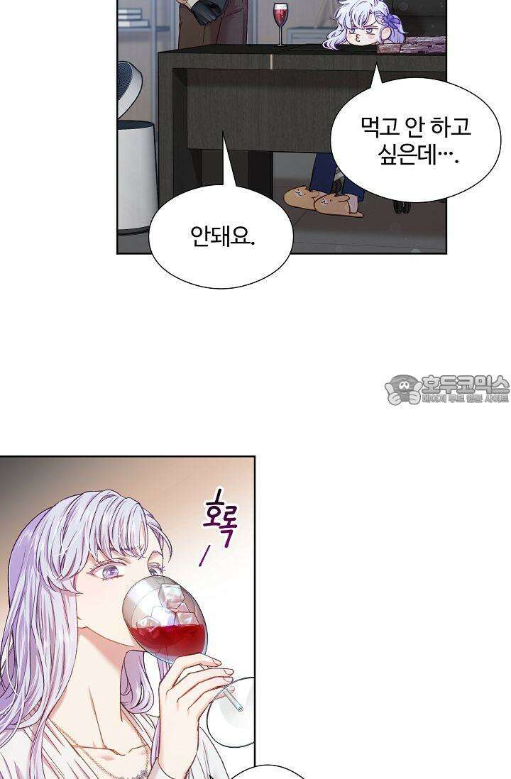 러브 키치 크런치 10화 33
