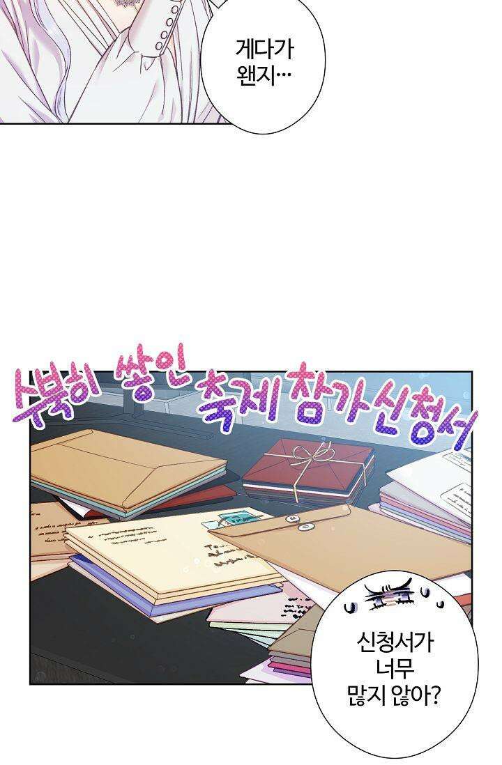 러브 키치 크런치 10화 34