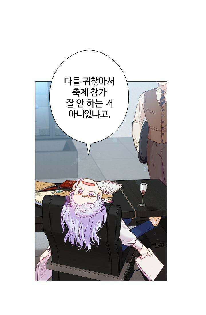 러브 키치 크런치 10화 35