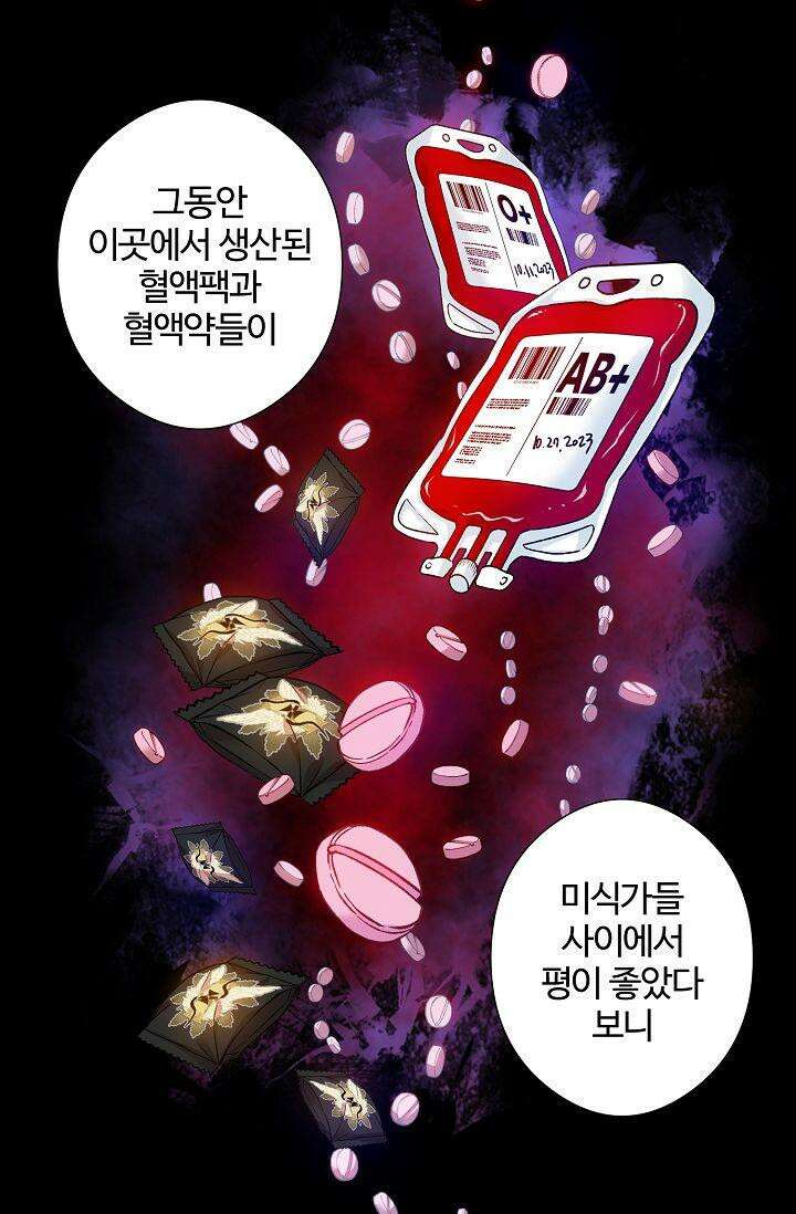 러브 키치 크런치 10화 37
