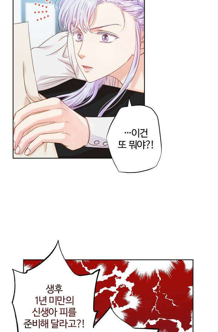 러브 키치 크런치 10화 40