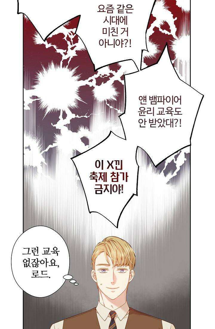 러브 키치 크런치 10화 41
