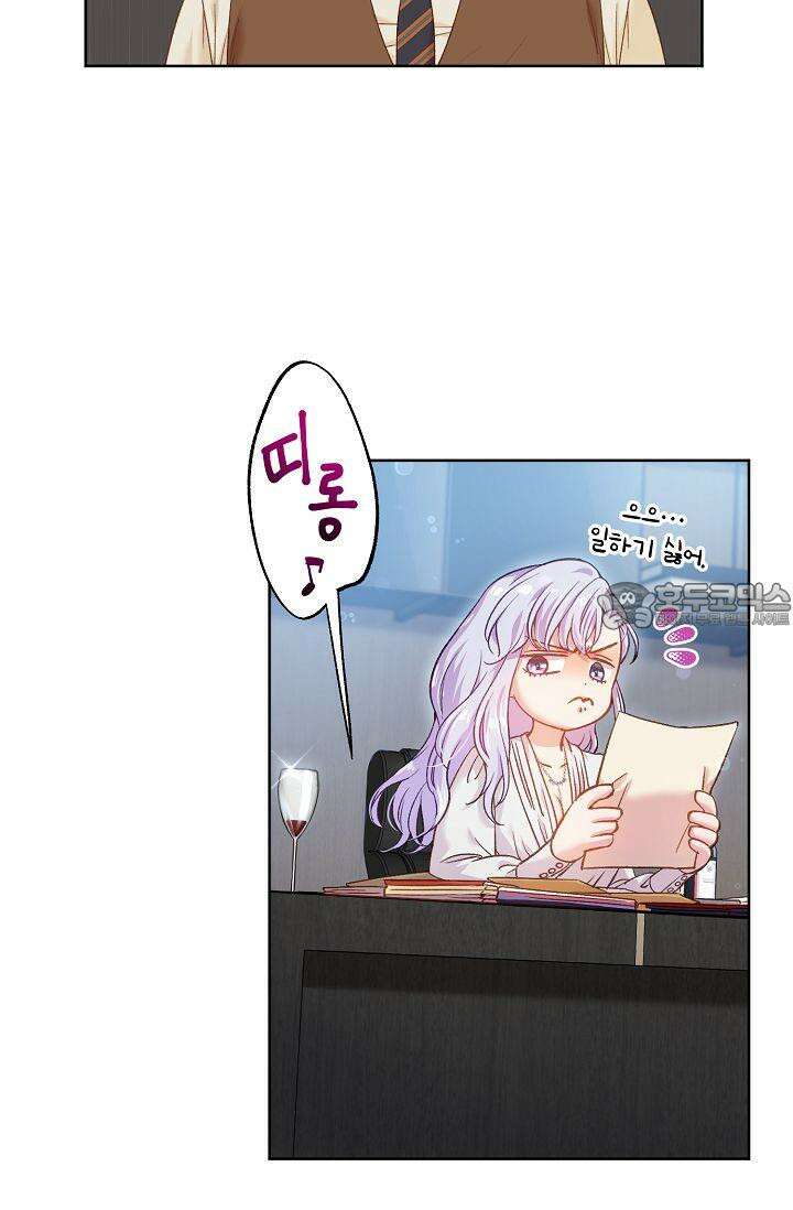 러브 키치 크런치 10화 42