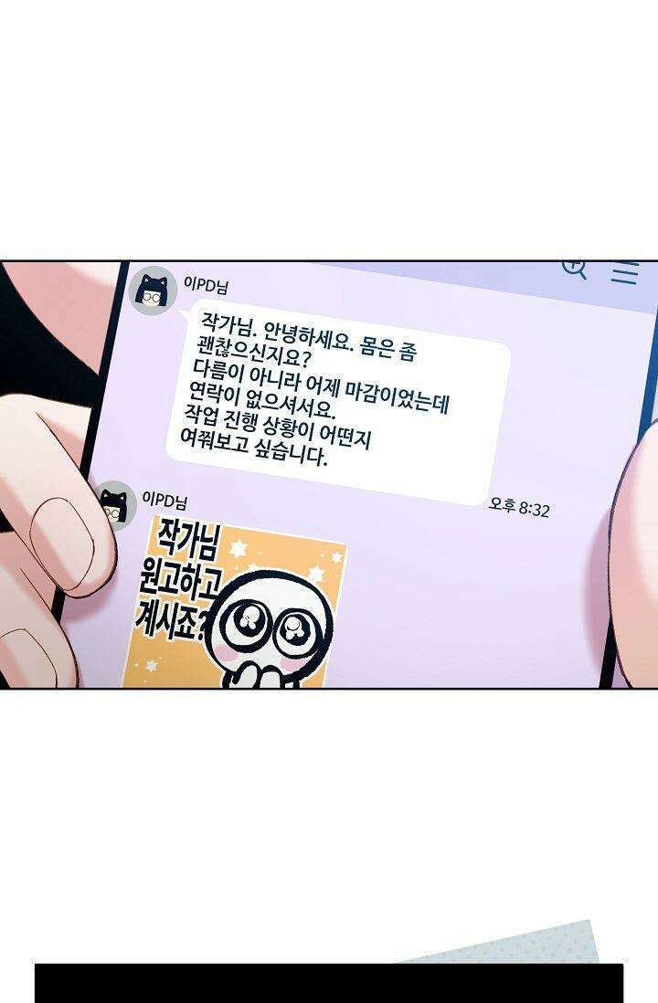 러브 키치 크런치 10화 43