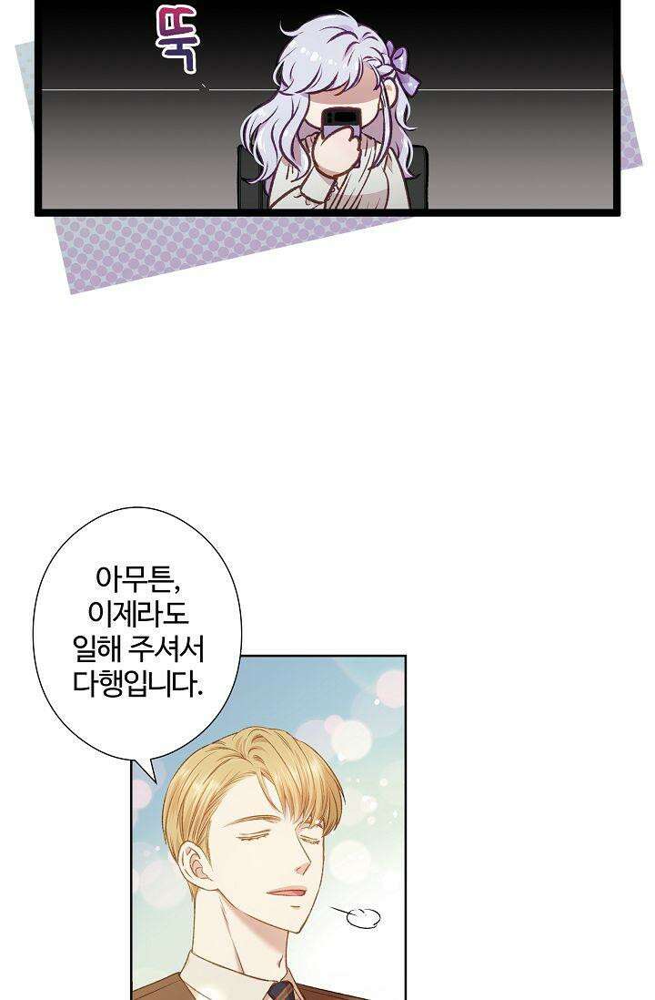 러브 키치 크런치 10화 44