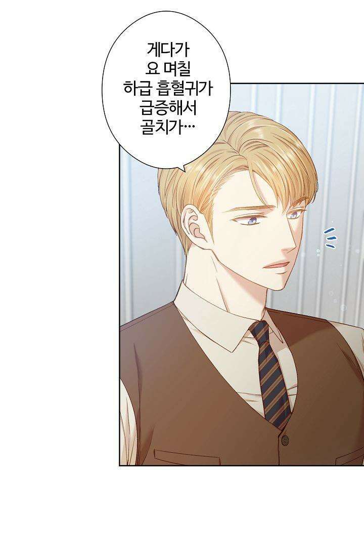 러브 키치 크런치 10화 46