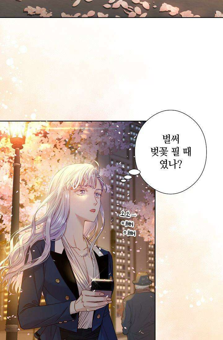 러브 키치 크런치 10화 56