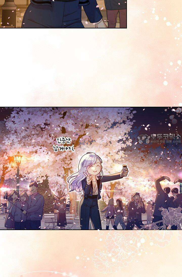 러브 키치 크런치 10화 57