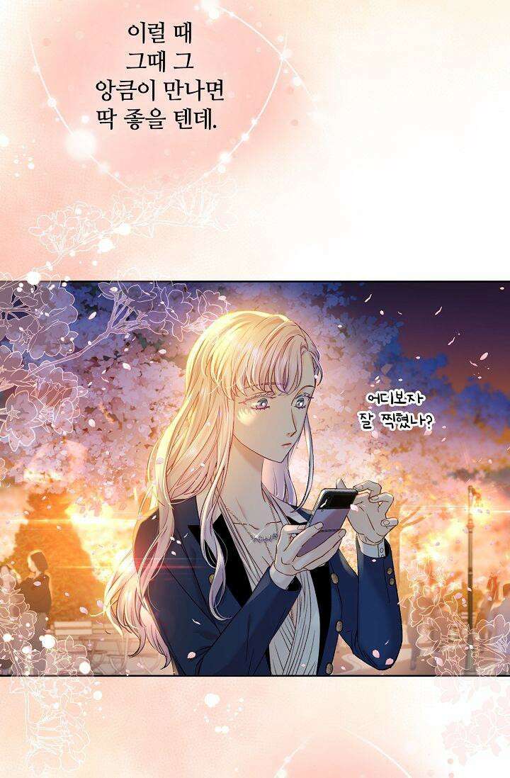러브 키치 크런치 10화 58