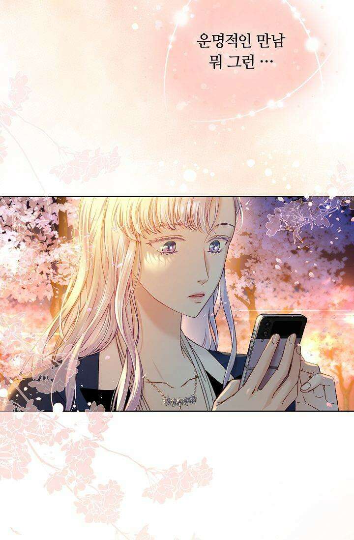 러브 키치 크런치 10화 59