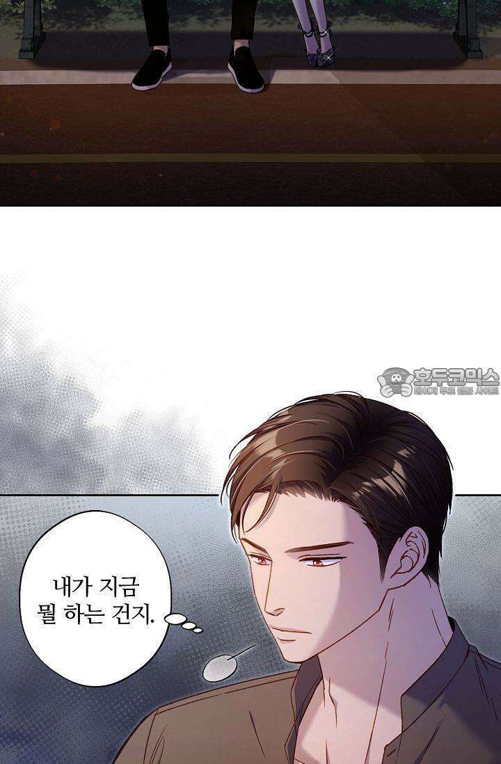 러브 키치 크런치 20화 3