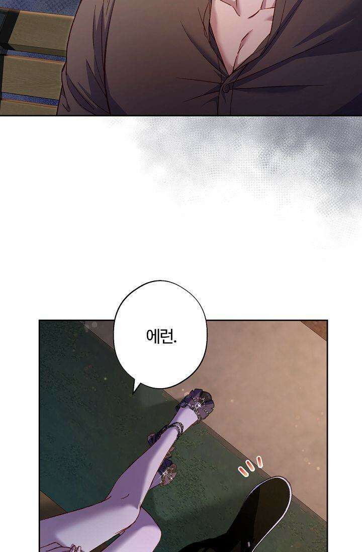 러브 키치 크런치 20화 4