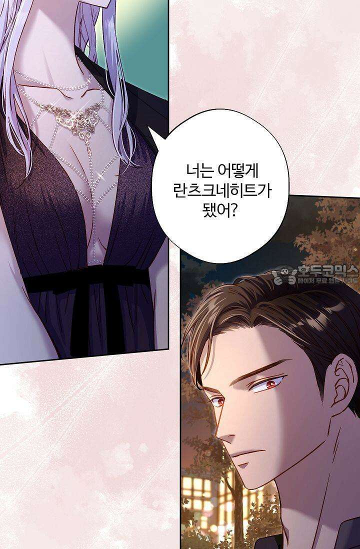 러브 키치 크런치 20화 6