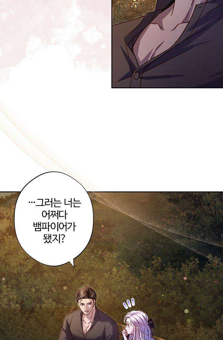 러브 키치 크런치 20화 7