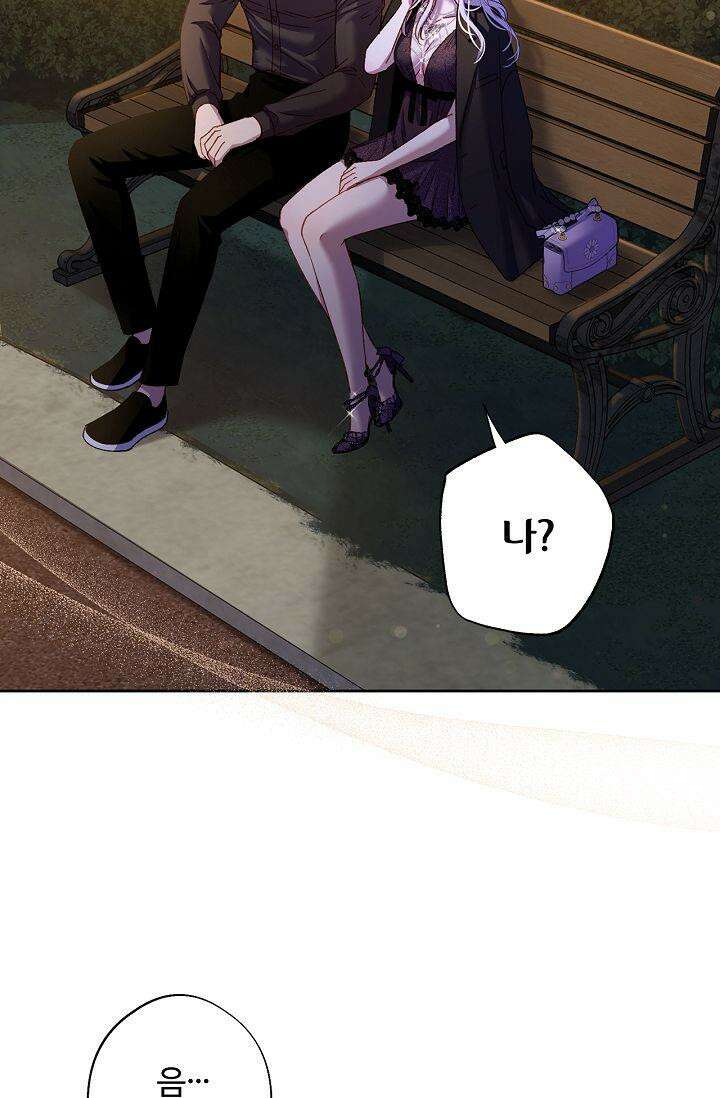 러브 키치 크런치 20화 8