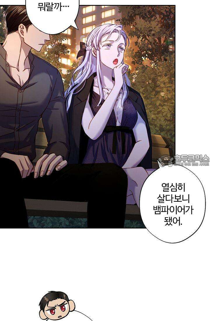 러브 키치 크런치 20화 9