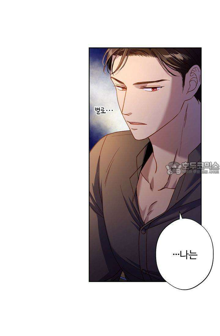 러브 키치 크런치 20화 12