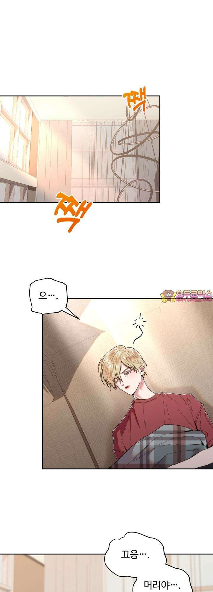 이웃집 공주 4화 1
