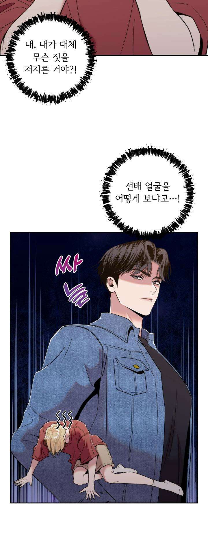 이웃집 공주 4화 4