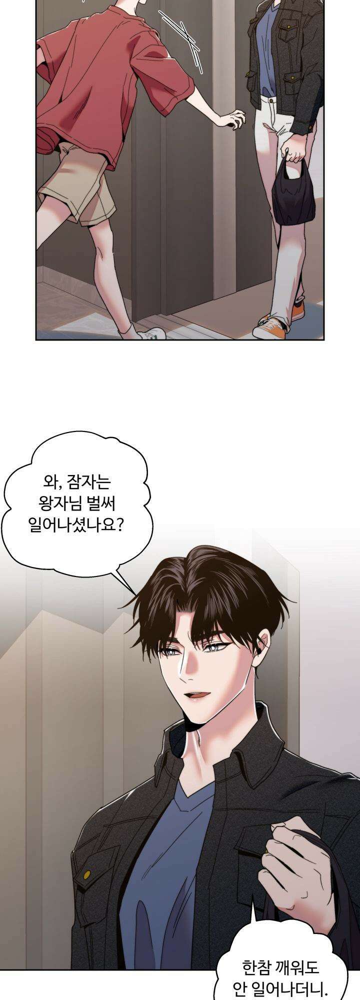 이웃집 공주 4화 7